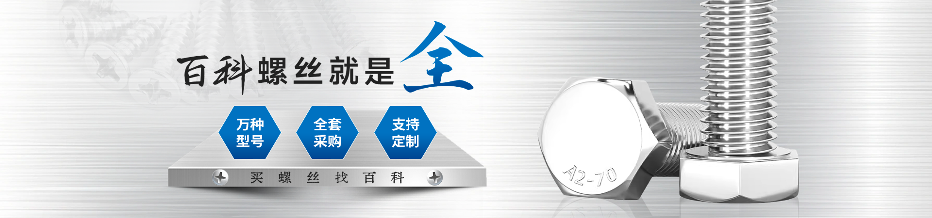 孝感螺丝螺母生产厂家-在线报价-厂家资讯电话-百科五金