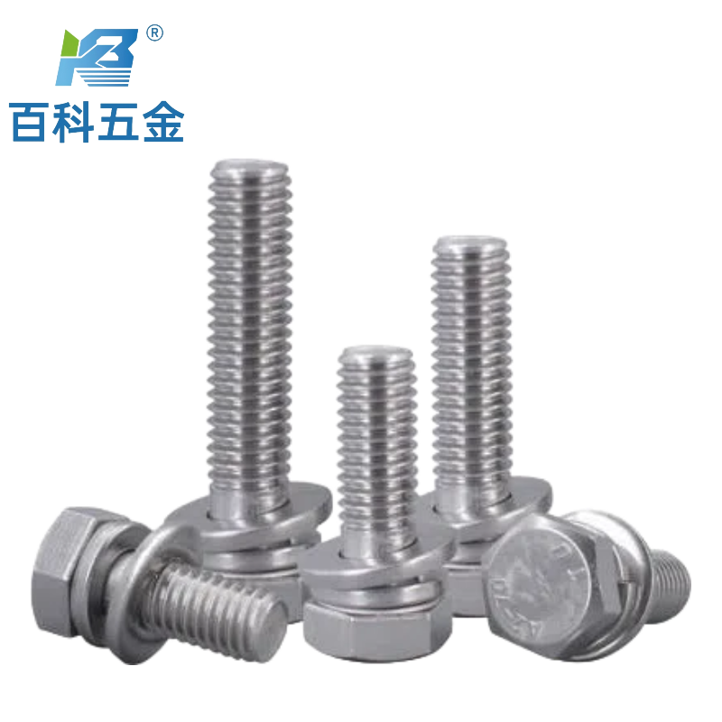 外六角三组合螺丝