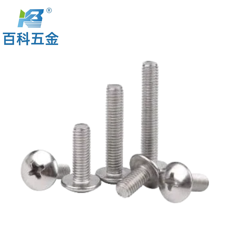 十字半圆头螺钉